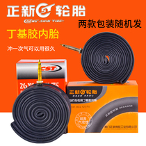 Zhengxin bicycle inner tube butyl rubber inner tube method mouth beautiful mouth 26 inch 26*1 5 1 75 1 9 2 1 mountain