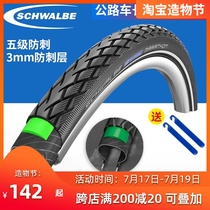 Shiwen schwalbe 16 inch 16*1 75 MARATHON anti-puncture travel 305 long-distance tire