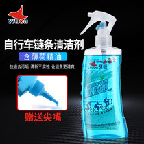 Cylion bicycle chain cleaner Mountain road bicycle lubricating oil chain washer anti-rust cleaning and maintenance