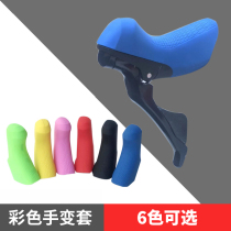 Hand change sleeve color silicone protective grip suitable for SHIMANO road car variable speed 105-R7000 UTr8000