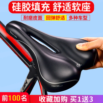 VELO mountain bike road bike seat cushion saddle bicycle seat cushion Silicone hollow comfort thickened 3362