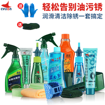 Racing bicycle chain cleaning agent Lubricating oil Rust remover Maintenance oil Mountain road bike maintenance cleaning kit