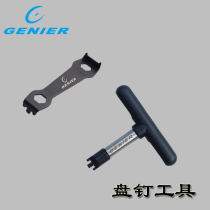 Taiwan GENIER bicycle tool T-shaped large tooth disc screw wrench plate nail fixing