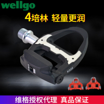 wellgo Vig R358 road car carbon fiber lock pedal 4 Palin ultra-light bicycle self-locking pedal SPD lock