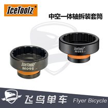 Bicycle tool Lifu BBR60 5800 6800 BB9000 axle installation and removal socket wrench