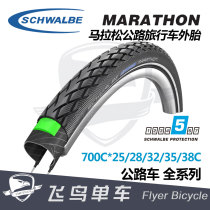 Shiwen schwalbe Marathon MARATHON 700C road travel car outer tire 25C32C tire