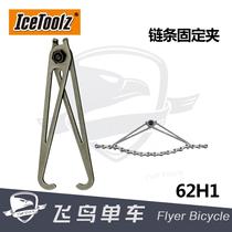 Bicycle chain tool Lifu Icetoolz chain hook cut chain clip 62H1