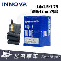 Enova 16*1 5 1 75 16 inch 305 American mouth extended mouth 48MM inner tube 16 inch knife ring inner tube