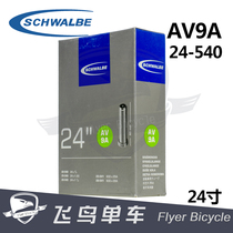 Shiwen SCHWALBE AV9A 24 inch 24*1 0 25-540 sports wheelchair car beauty mouth mouth tube tube