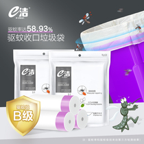 e-clean mosquito repellent biodegradable automatic closing garbage bag thickened household portable small kitchen plastic bag