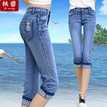  2021 spring and summer new 7-point jeans female fat mm thin section thin stretch Korean version of large size small feet mid-pants