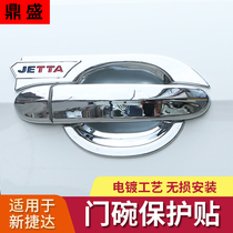13-22 Volkswagen New Jetta modified special door bowl handle decorative accessories new Jetta door handle stickers sequins