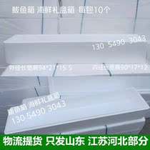 Not to pick up the rush single-Fish Tank Strip Foam Box 10 Loaded Seafood Gift Box boxes