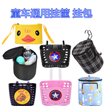 Slide baby artifact accessories baby carriage universal hanging basket cartoon pattern mommy bag cloth frame plastic frame