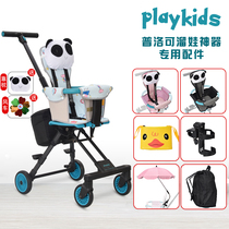 playkids Procok small pudding X1X6 slippery artifact special accessories mat and cotton cushion parasol