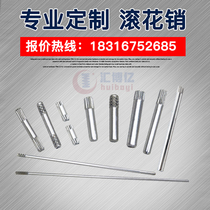 Customized stainless steel knurled pin childrens toy card position rub embossed cylindrical axle pin