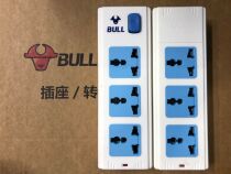 Bull Universal Socket Yingpeu Europeuen Style Conversion Beauty Mark Patch Board Old big hole Round Hole Trailing plate