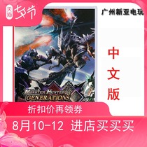Guangzhou Xinya Game NS SWITCH game Monster hunter GU XX Chinese spot