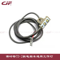 Boshte Special brand TD-2B computer overlock sewing machine LED work light industrial sewing machine accessories