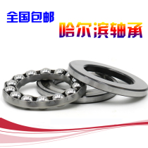 Harbin HRB thrust ball bearing 51113mm 51114mm 51115mm 51116mm 51117mm 51118