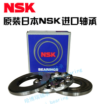 NSK bearing 51304 51305 51306 51307 51308 51309 51310 51311