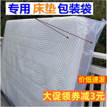 Mattress Packing Bag Moving special containing logistics Packing Plastic Bag Cover kraft Woven Moisture Protection Protective Film