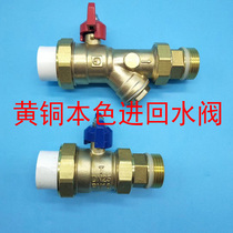 Floor heating water separator ball valve accessories water inlet valve return water valve with meter filter ball valve PPR live valve Sea