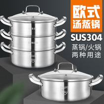 304 stainless steel steamer Household thickened small soup pot Gas stove Induction cooker special steamer large steaming fish artifact