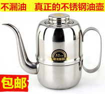 Household stainless steel oil pot large capacity small oil tank fried vegetable oil bottle Pot Kitchen large mouth container buckle