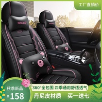 Car cushion four seasons universal full surround seat cover 21 new leather seat cover autumn car 2021 net red seat cushion