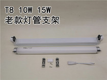 T8 10W 15W 34CM45CM Lamp holder bracket with ballast Old fluorescent tube for teaching display Marine