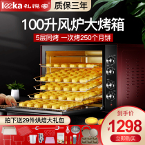 Pizza oven commercial large capacity egg tart moon cake cake bread large oven baked wheat cake baking private electric oven