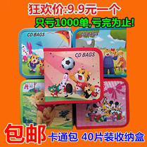 Cartoon CD bag CD bag household disc box Children DVD storage bag 40 pieces 80 disc bag CD box
