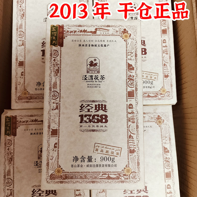 泾渭茯茶-泾渭茯茶促销价格、泾渭茯茶品牌- 淘宝