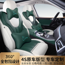 Leather car seat cover fully enclosed special car seat cover new 4s original custom model four seasons seat cover