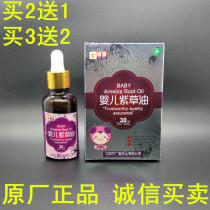 Baby Shikra oil buttock oil baby shrew cream massage oil natural hormone-free