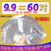South Korea Graft Eyelash Eyelid Collagen Isolation Patch With Mascara Planting Fake Eyelash Special Aids