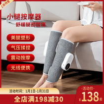 Leg massager calf muscle soreness automatic air pressure kneading hot compress vein multifunctional Meridian dredging instrument