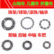 Bicycle bearing steel bead rack mountain bike bicycle accessories childrens car front and rear wheel axle middle axle ball frame