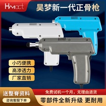 Hao Meng bone gun American spinal correction gun electric cervical vertebra appliance spinal gun activator spinal gun activator