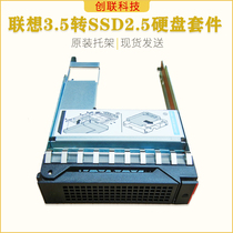  Lenovo server SR590 SR530 570 650 158 ST550 558 hard disk bracket bracket 3 5 inches