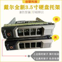Original DELL Dell R730R720R630R620R430 server 2 5 transfer 3 5 inch hard drive bracket
