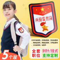 Two exercises supervisor red scarf discipline safety two meals civilized health primary school cadre badge armband armband