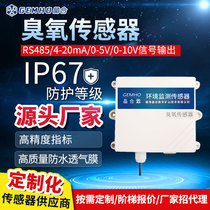 Ozone sensor transmitter RS485 output waterworks O3 concentration real-time monitoring alarm control exhaust