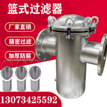  Huaguan 304 stainless steel basket filter Blue filter Pipe filter Natural gas industrial filter