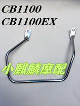 Suitable for Honda motorcycle CB1100 CB1100EX side box frame CB1100RS