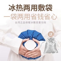 Taiwan water injection hot water bag postpartum milk artifact chest milk milk breast cold and hot compress bag small