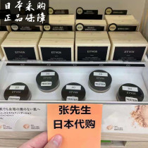 Japan procurement Etvos matte flawless sunscreen mineral honey powder foundation SPF30PA pregnant women sensitive muscle available