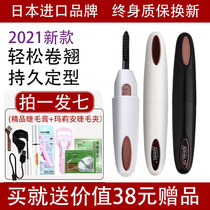 Japan eyecurl electric ironing eyelash curl electric heating eyelash curler long-lasting setting rechargeable scaler