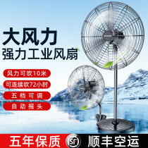 Industrial electric fan Powerful floor fan High-power mechanical large air volume horn fan Commercial factory shaking head wall-mounted